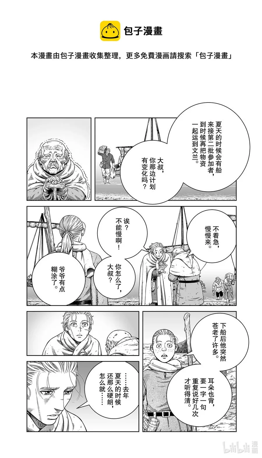 176 西方的航路10 第6页