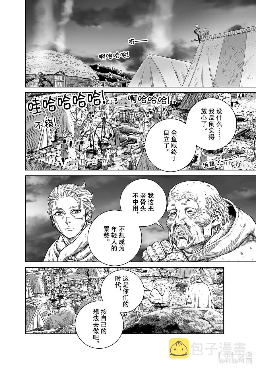 176 西方的航路10 第10页