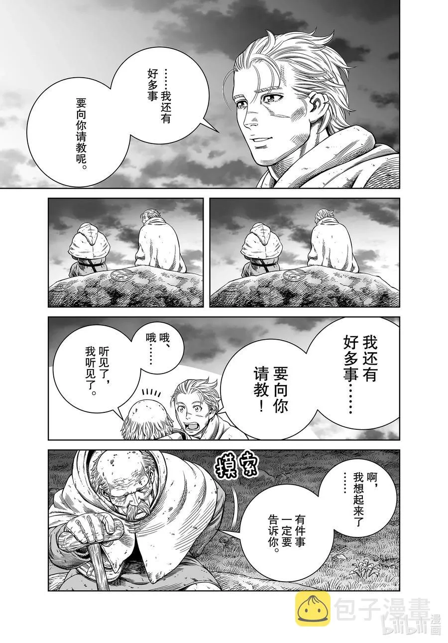 176 西方的航路10 第11页