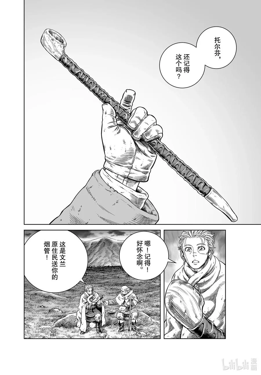 176 西方的航路10 第12页