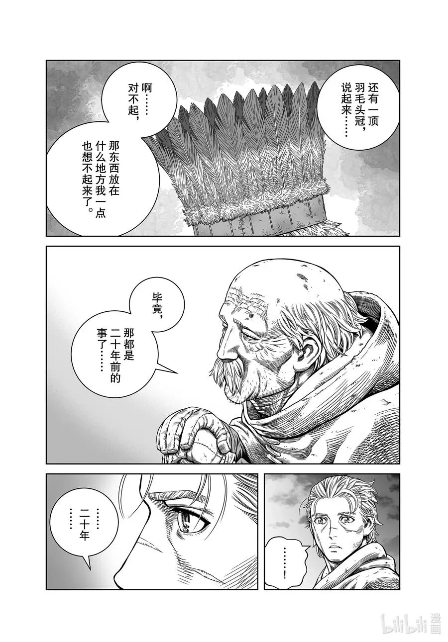 176 西方的航路10 第14页