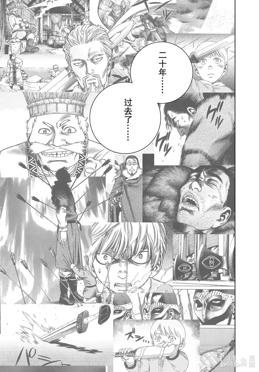 176 西方的航路10 第15页
