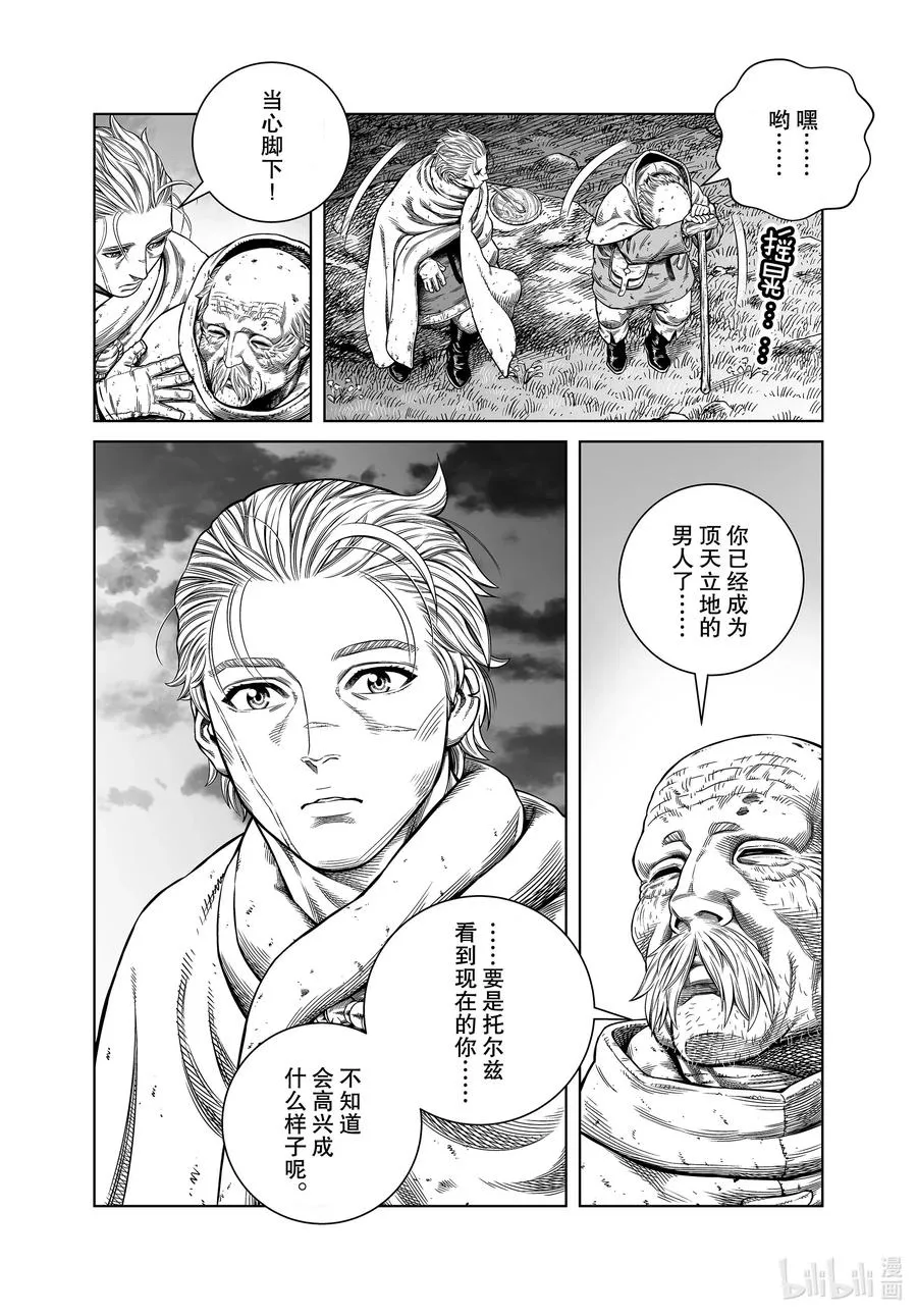 176 西方的航路10 第16页