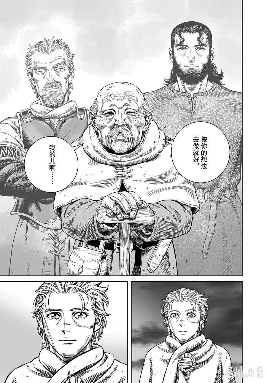 176 西方的航路10 第17页
