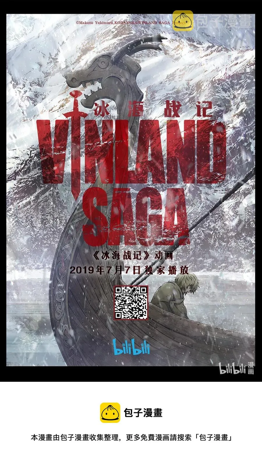 176 西方的航路10 第19页