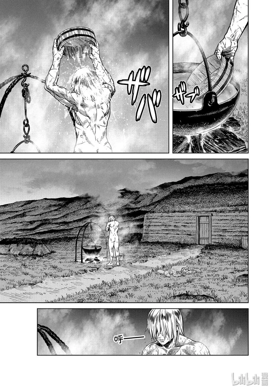 175 西方的航路9 第3页