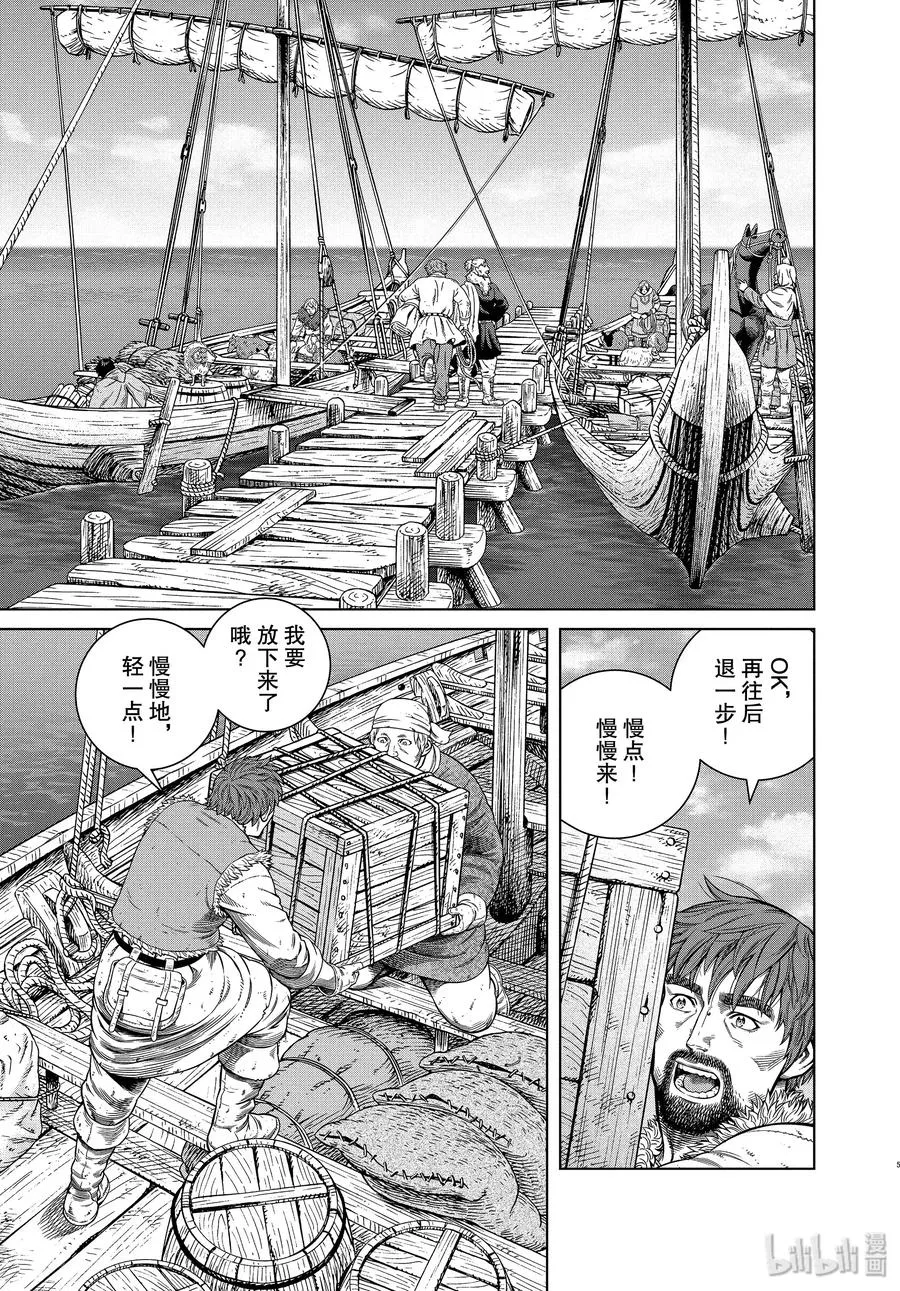 175 西方的航路9 第5页