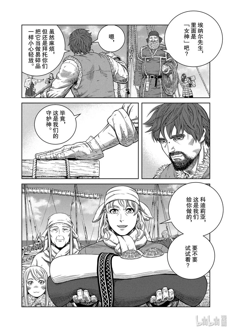175 西方的航路9 第6页