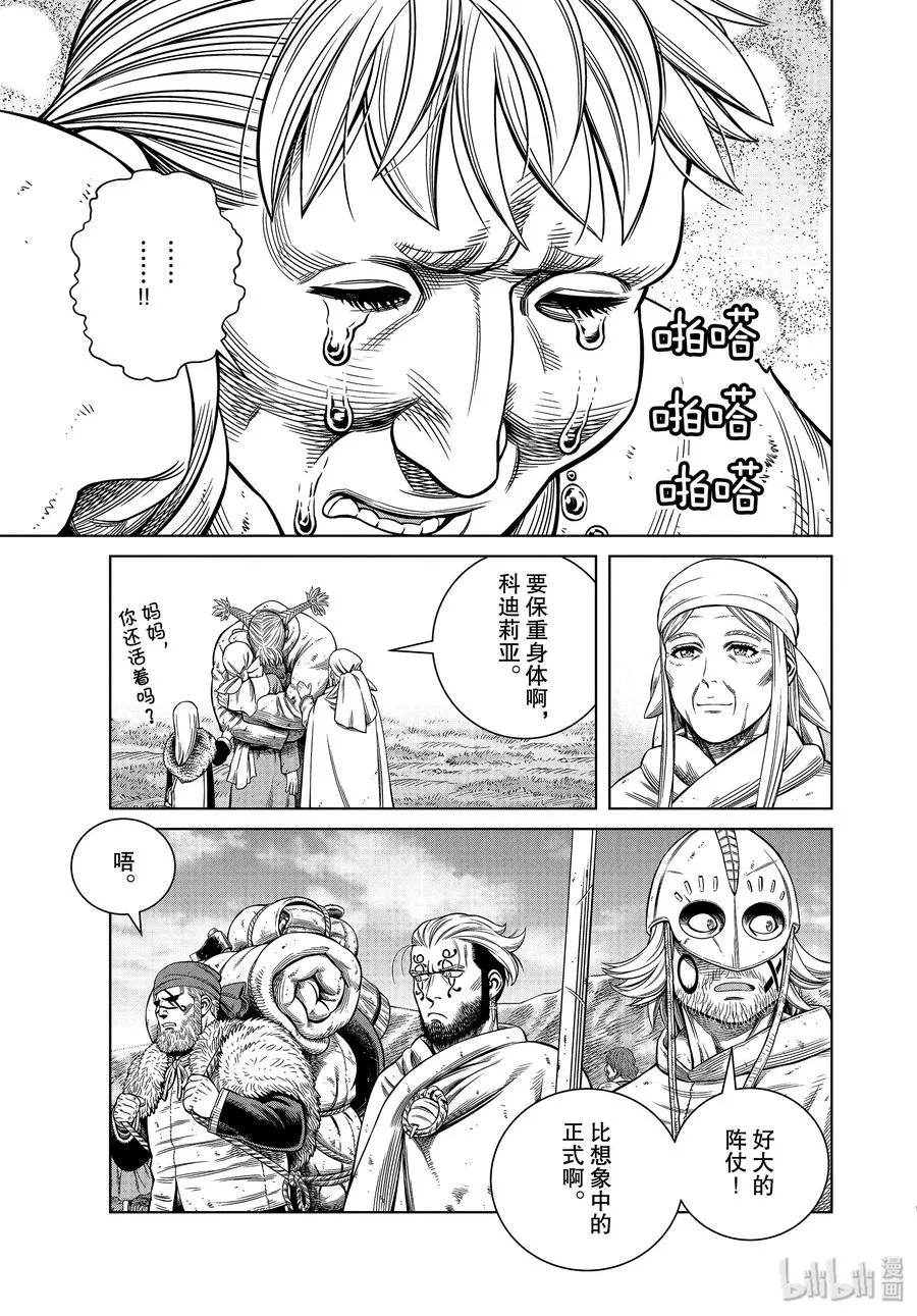 175 西方的航路9 第9页