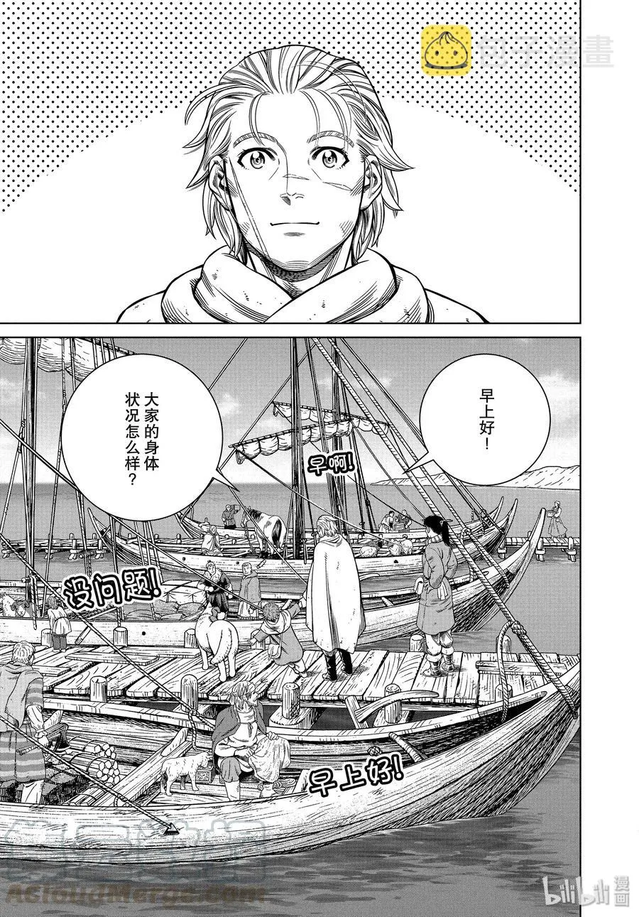 175 西方的航路9 第13页
