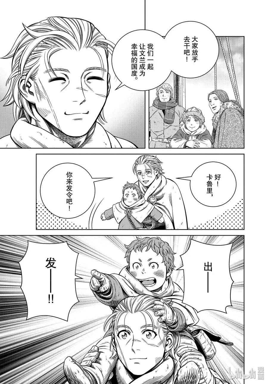 175 西方的航路9 第15页