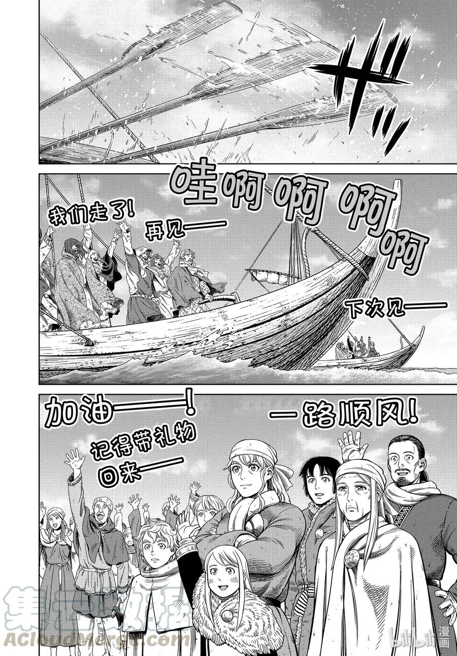 175 西方的航路9 第16页
