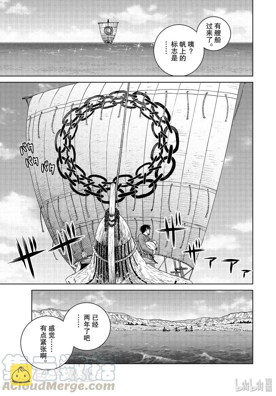 174 西方的航路8 第7页