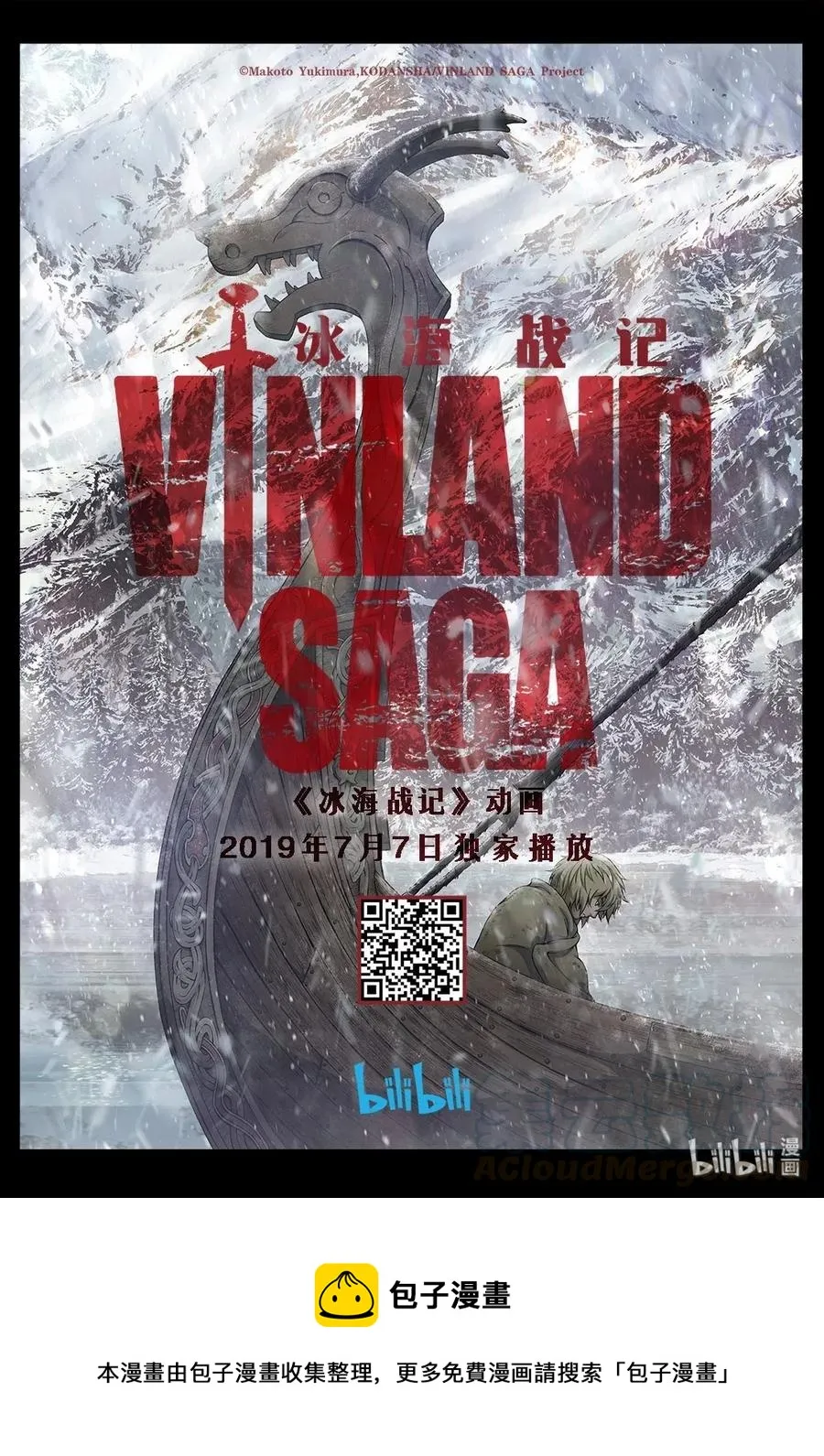174 西方的航路8 第19页