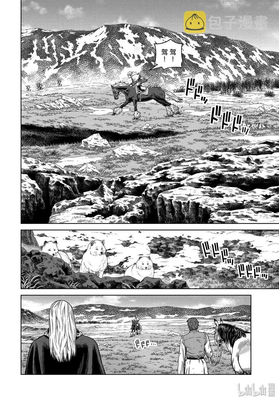 173 西方的航路7 第2页