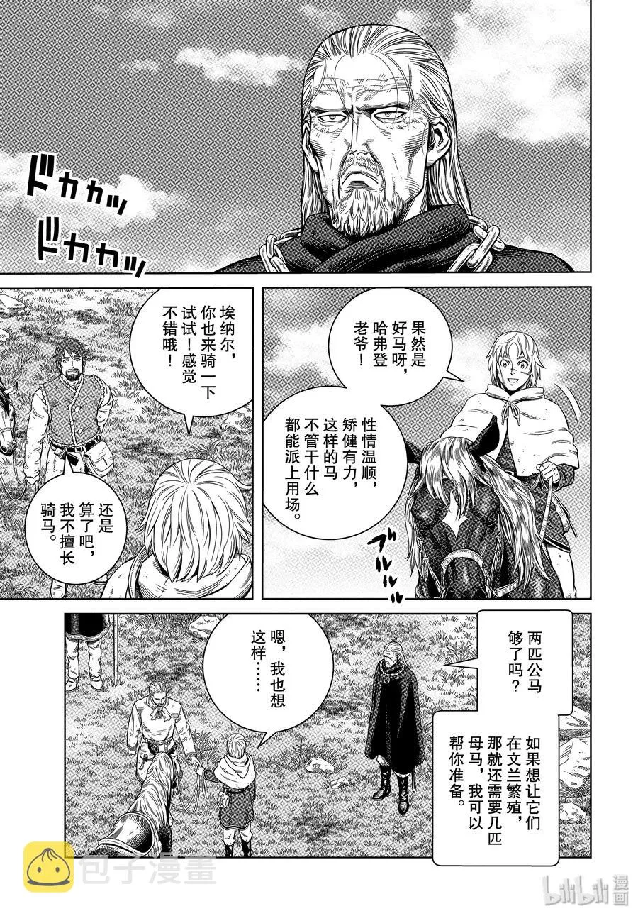 173 西方的航路7 第3页