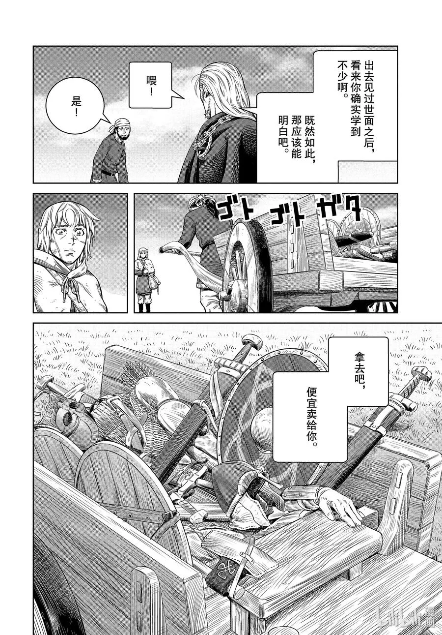 173 西方的航路7 第6页