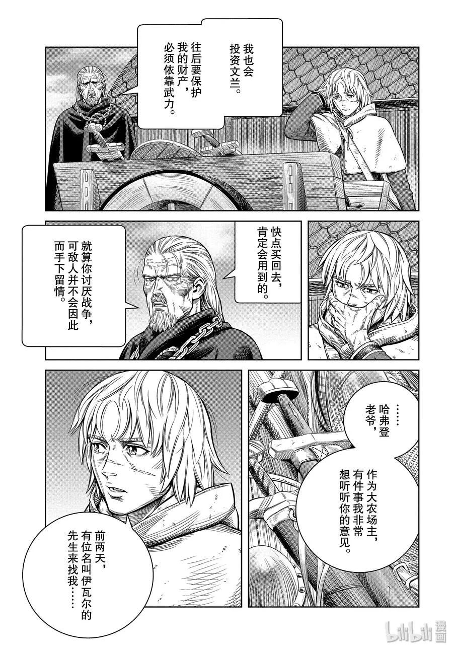 173 西方的航路7 第7页