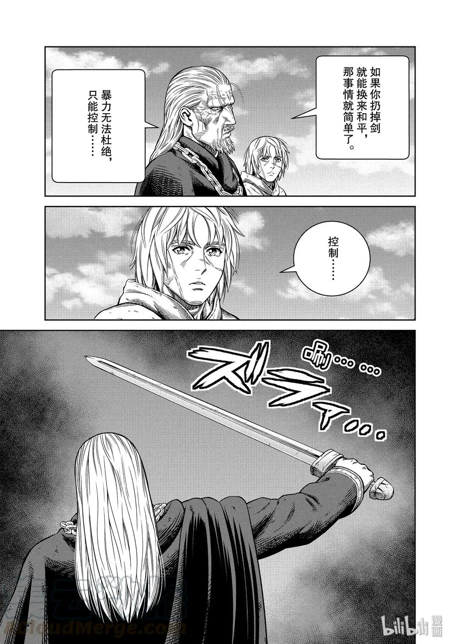 173 西方的航路7 第9页