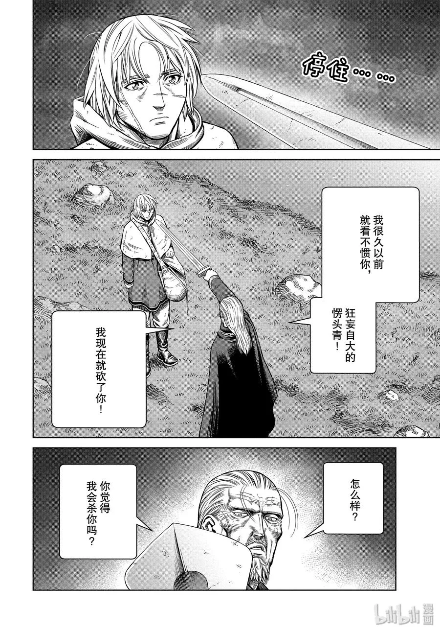 173 西方的航路7 第10页