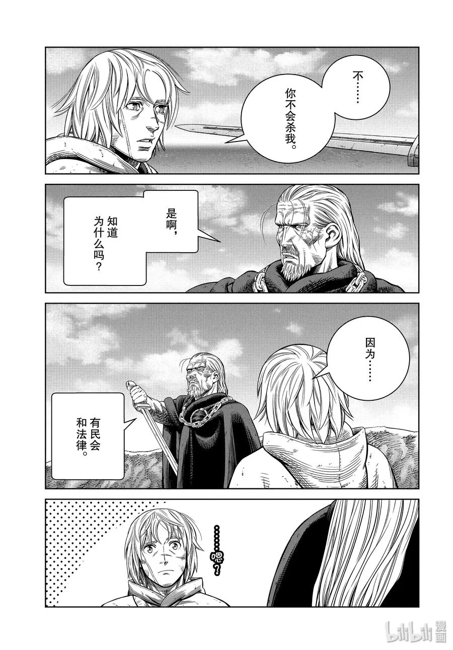 173 西方的航路7 第11页