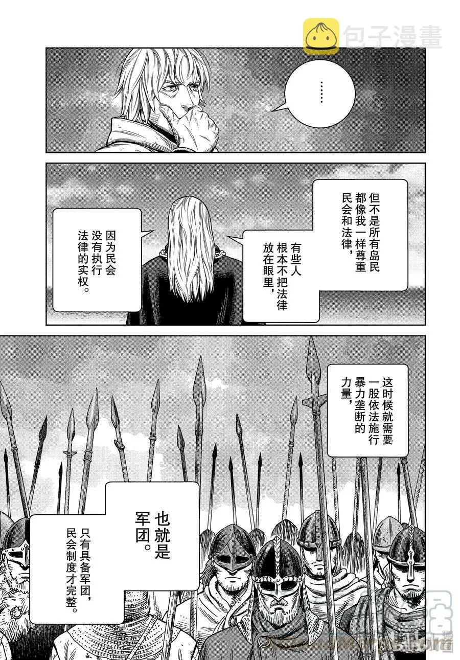 173 西方的航路7 第13页