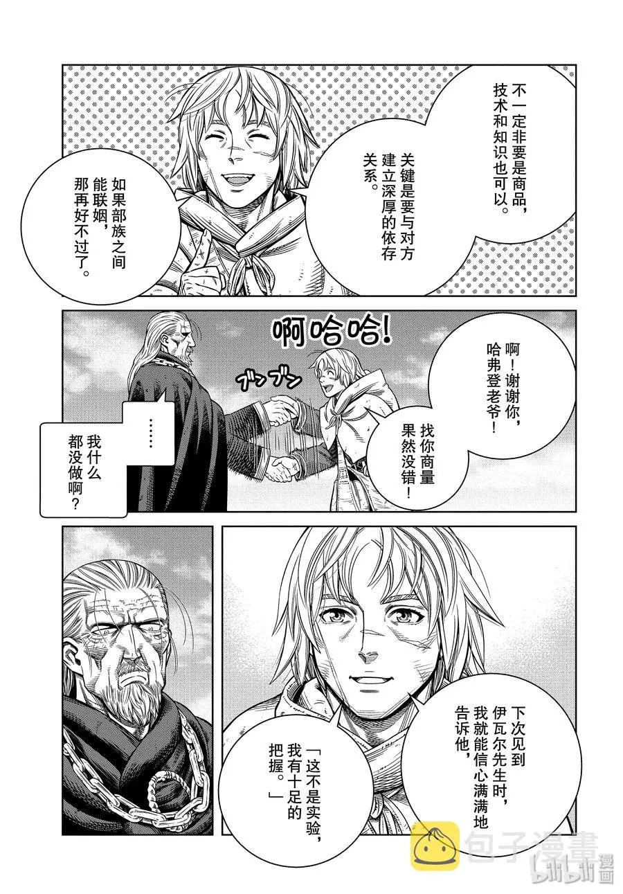173 西方的航路7 第19页