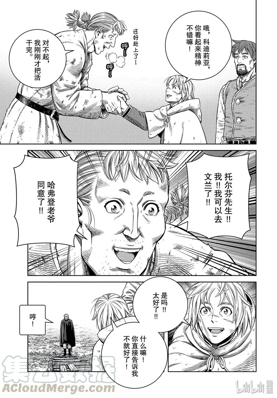 173 西方的航路7 第21页