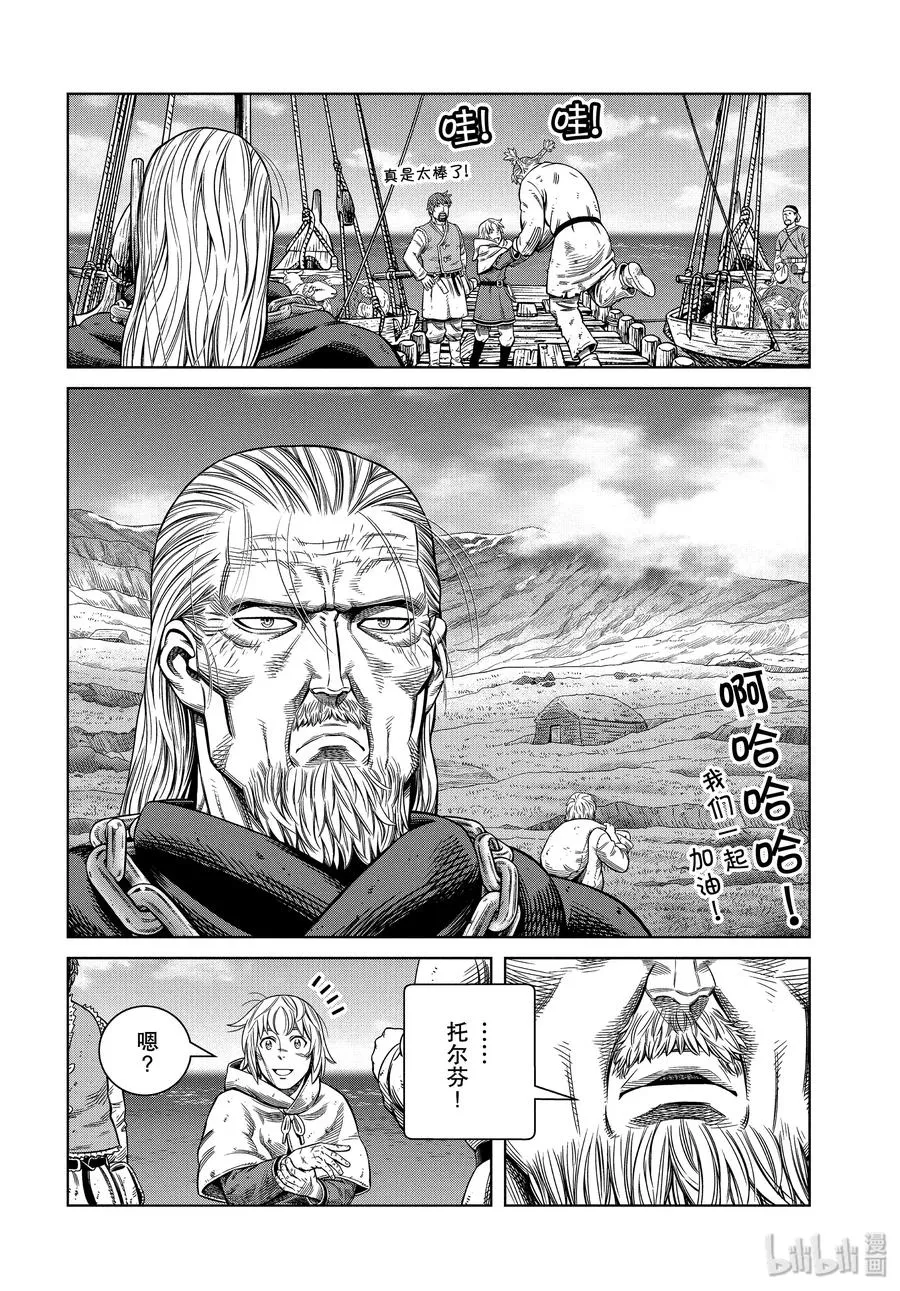 173 西方的航路7 第22页