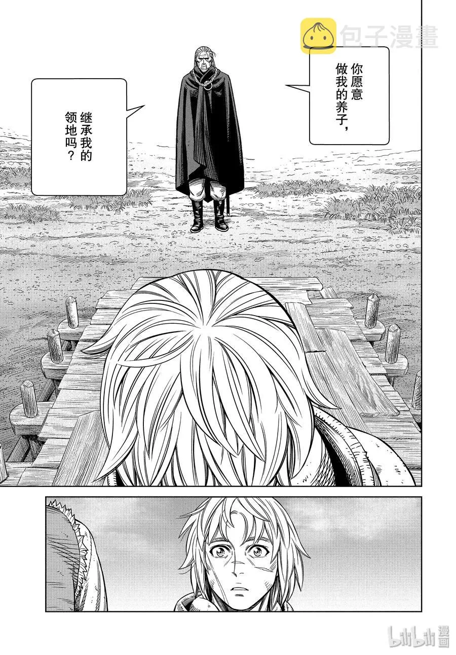 173 西方的航路7 第23页