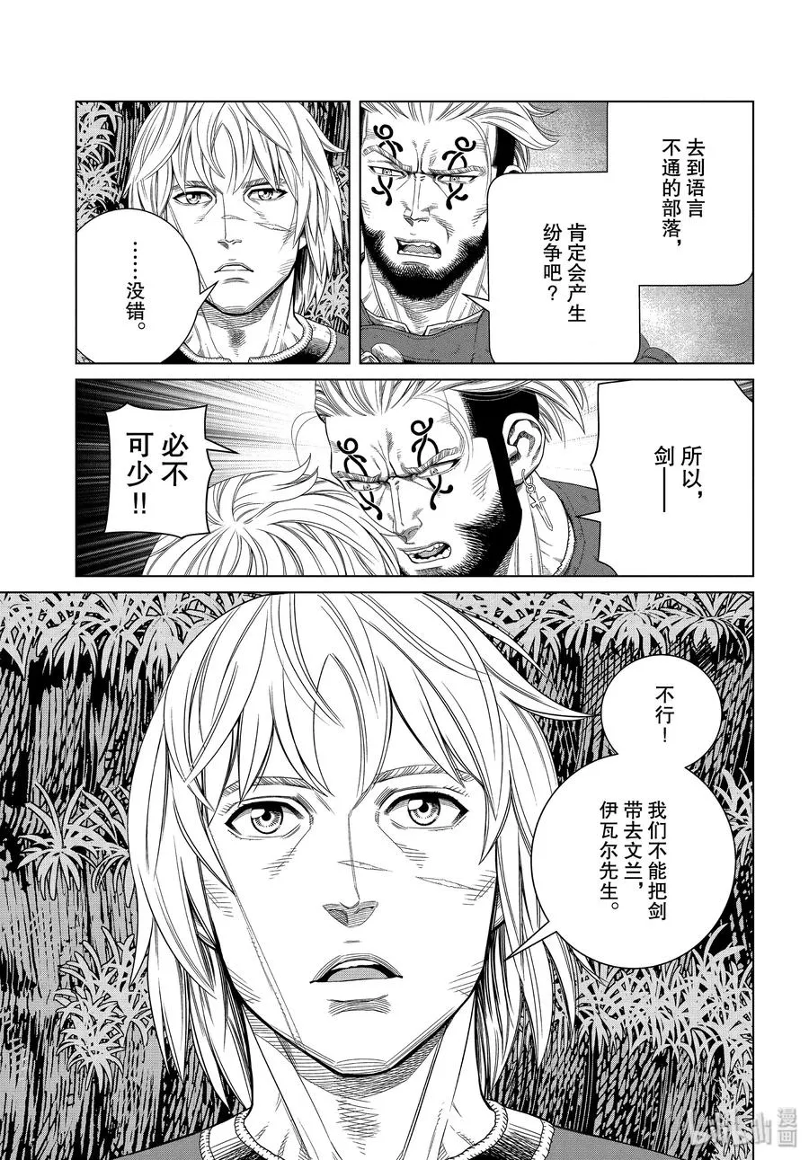 172 西方的航路6 第3页