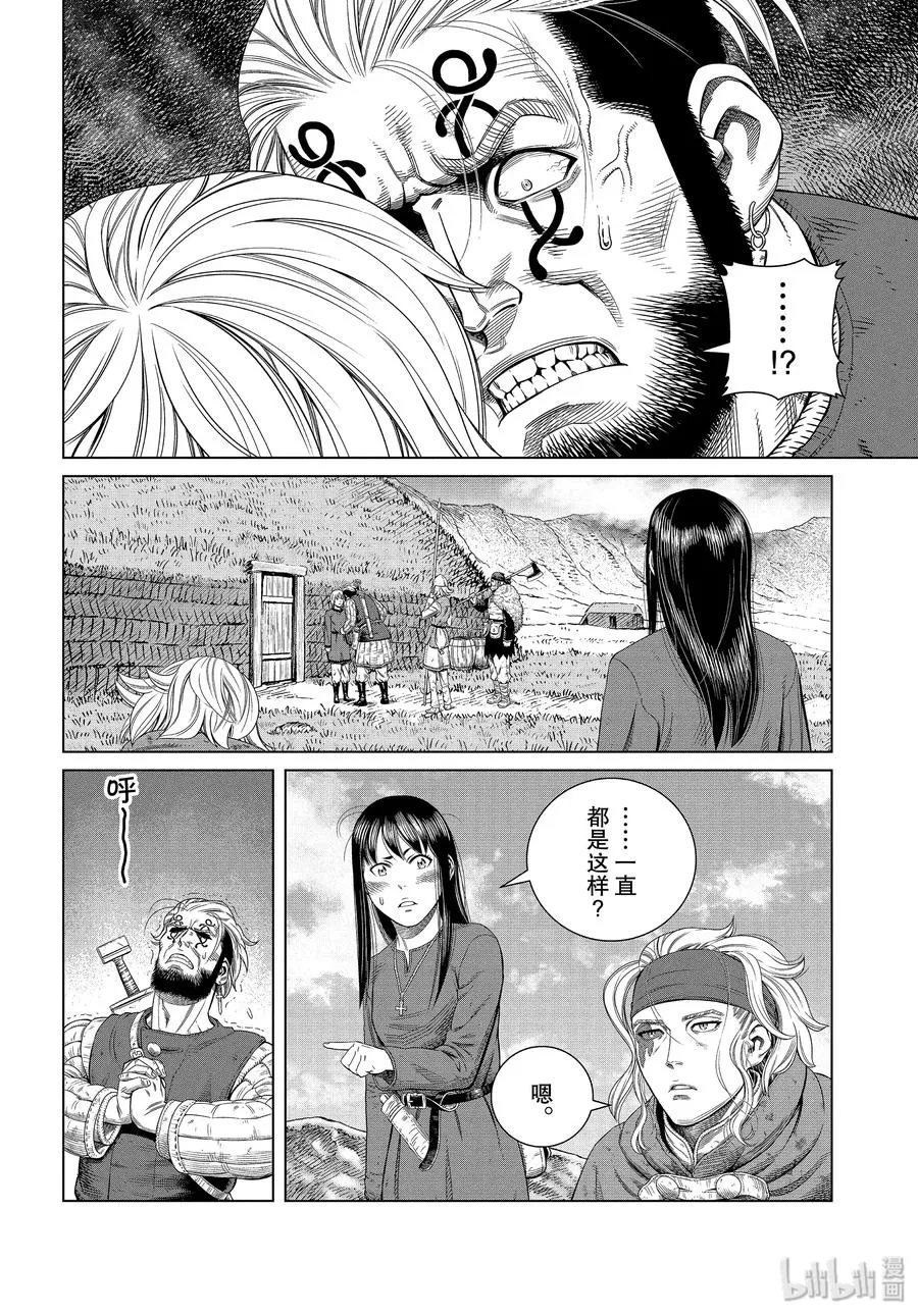 172 西方的航路6 第4页