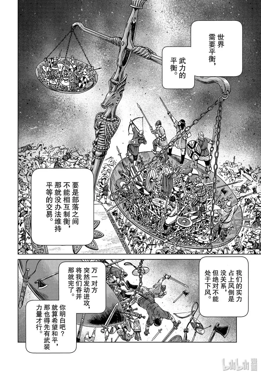 172 西方的航路6 第6页