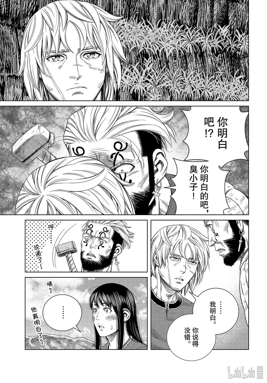 172 西方的航路6 第7页
