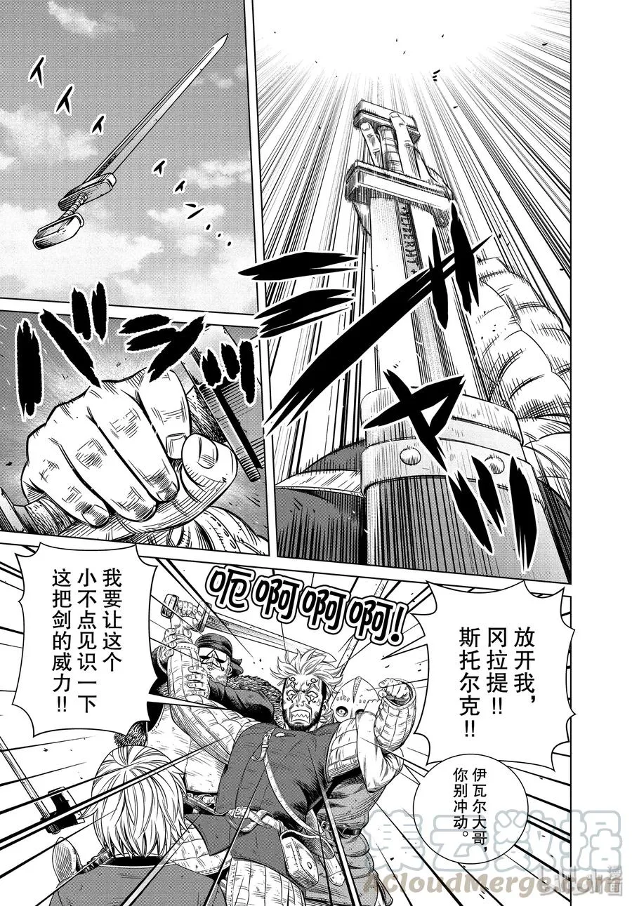 172 西方的航路6 第9页