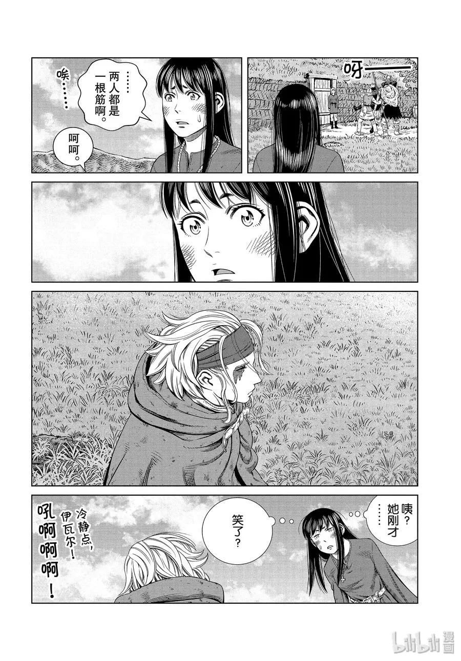 172 西方的航路6 第10页