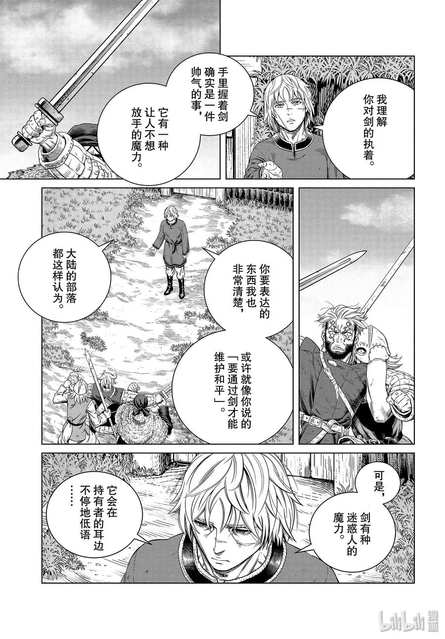 172 西方的航路6 第11页