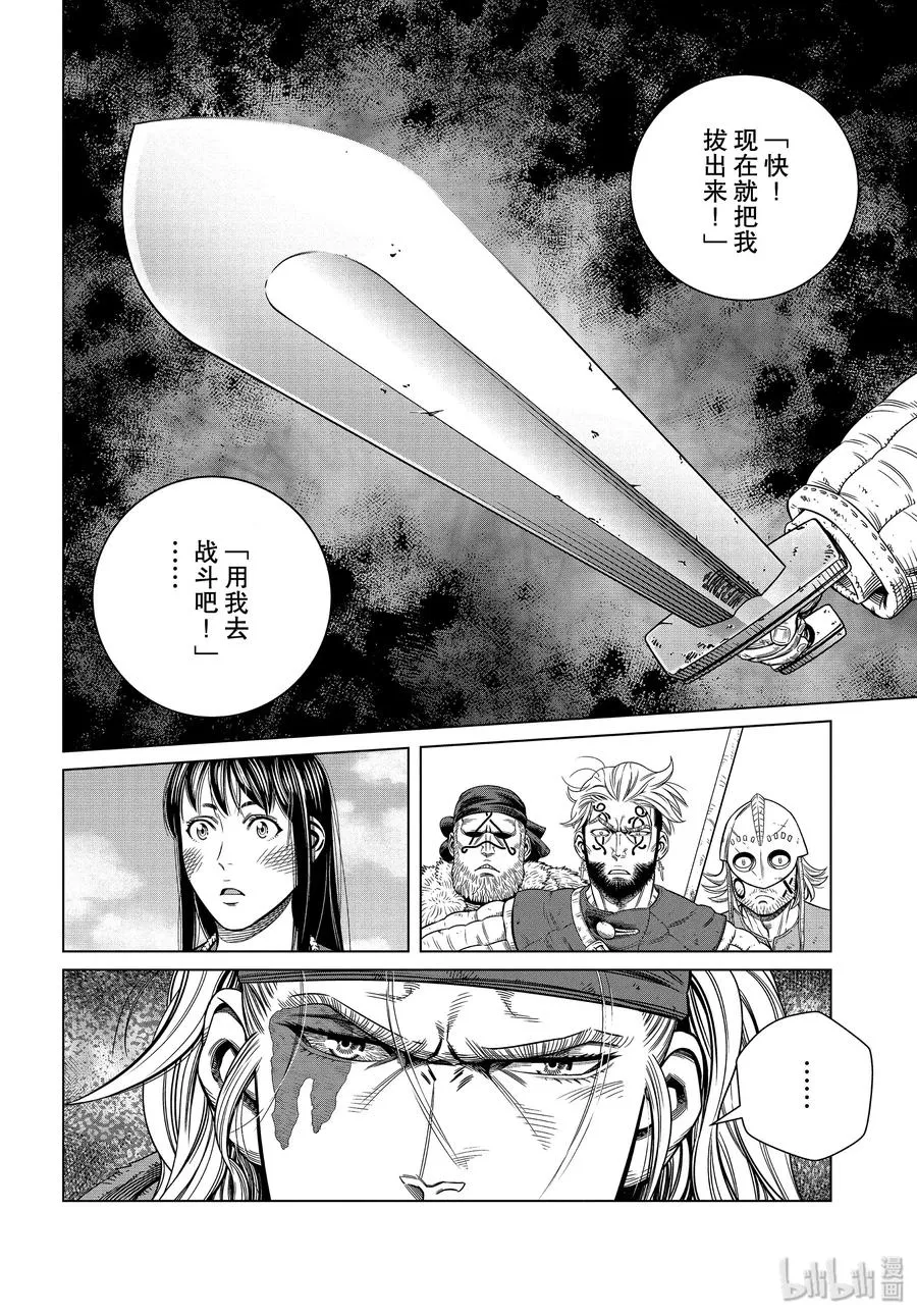 172 西方的航路6 第12页
