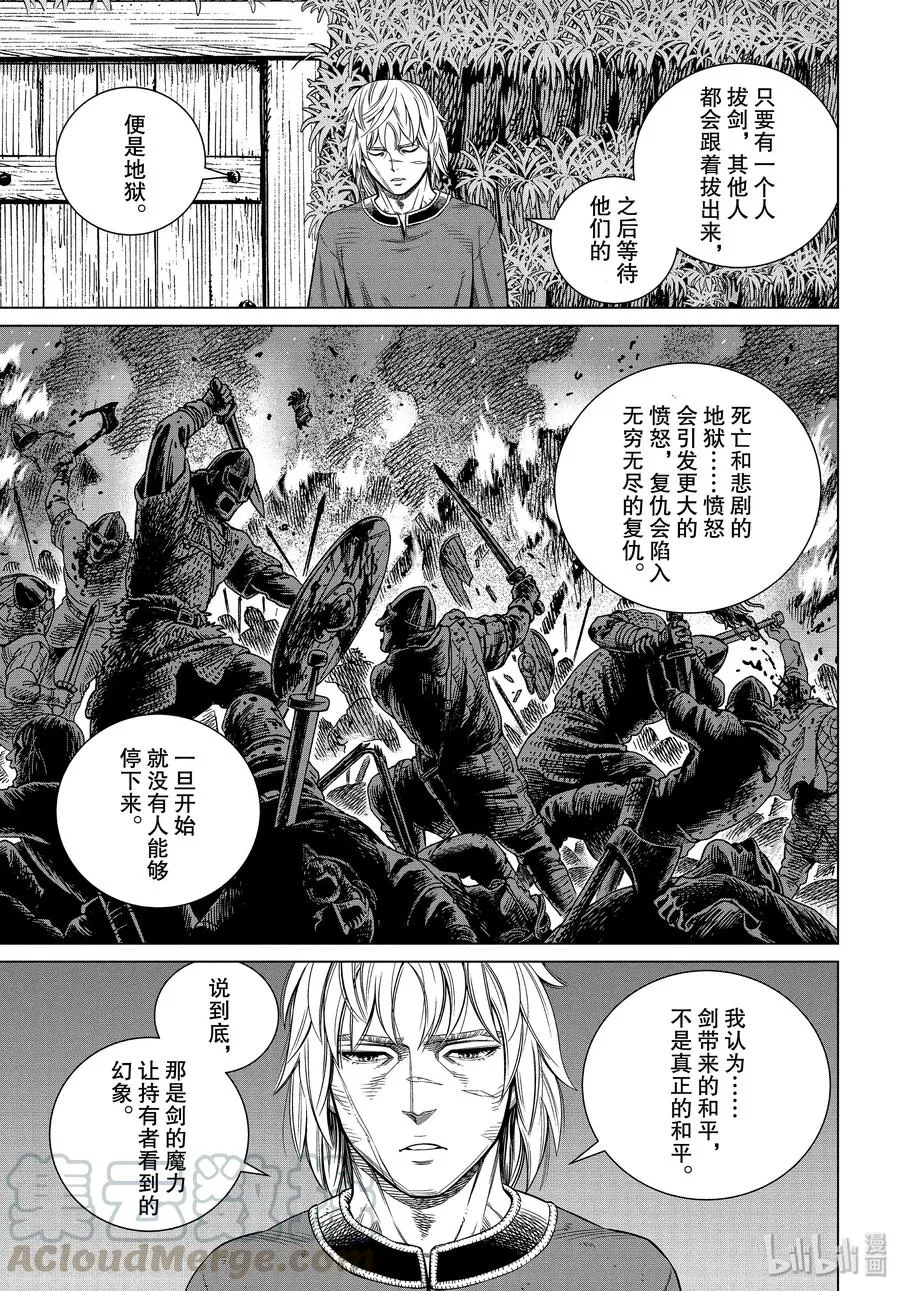 172 西方的航路6 第13页