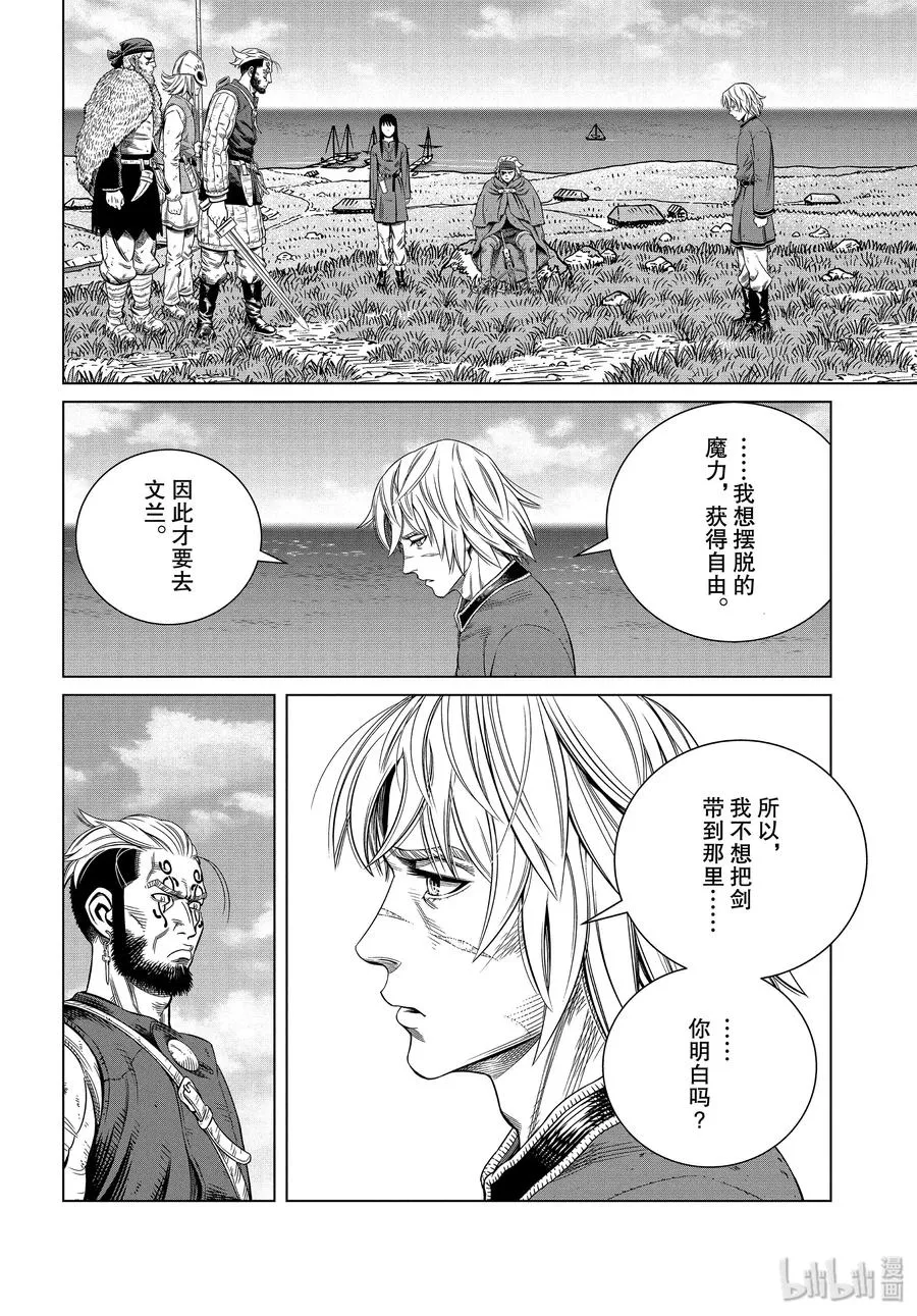 172 西方的航路6 第14页
