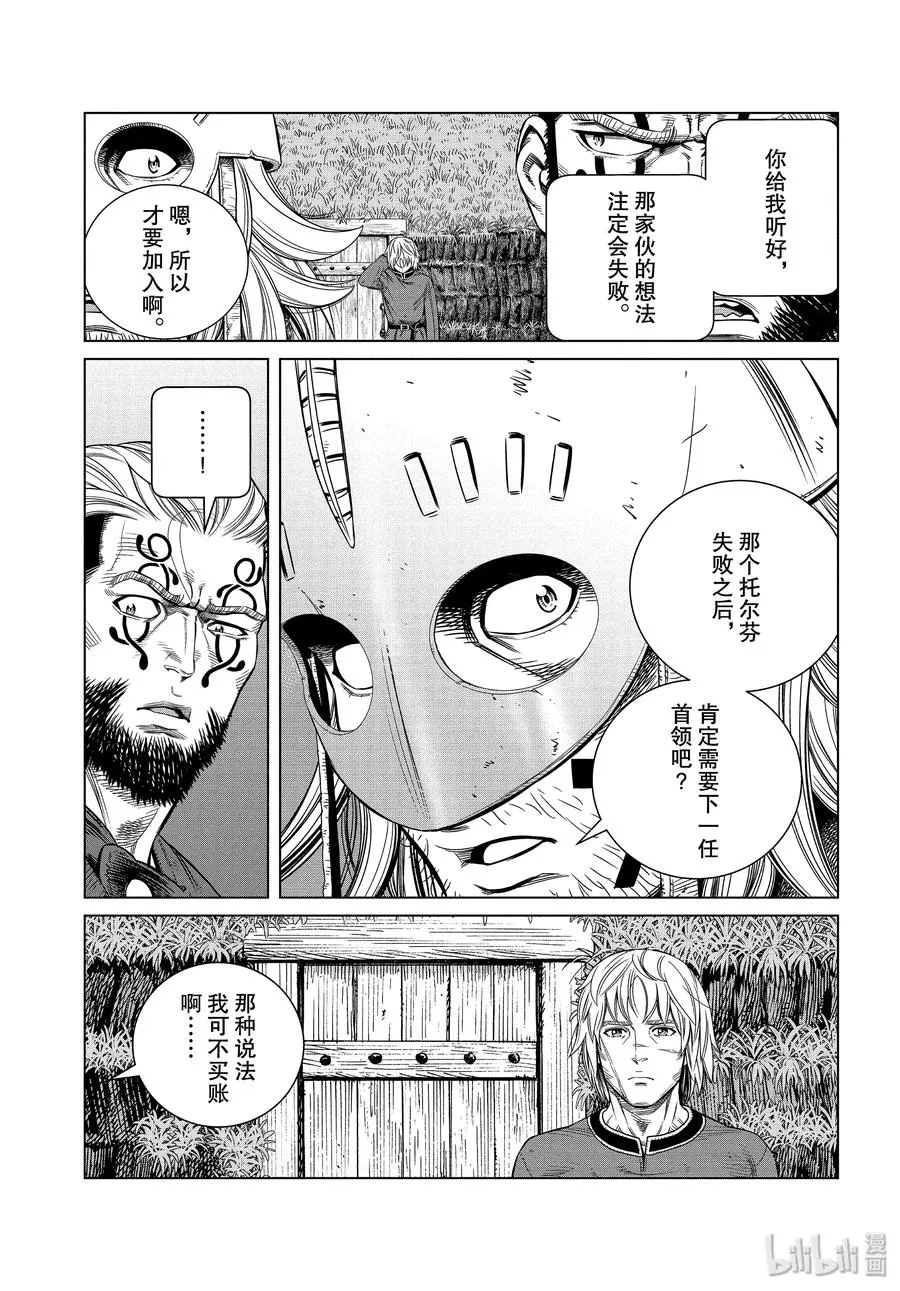 172 西方的航路6 第19页