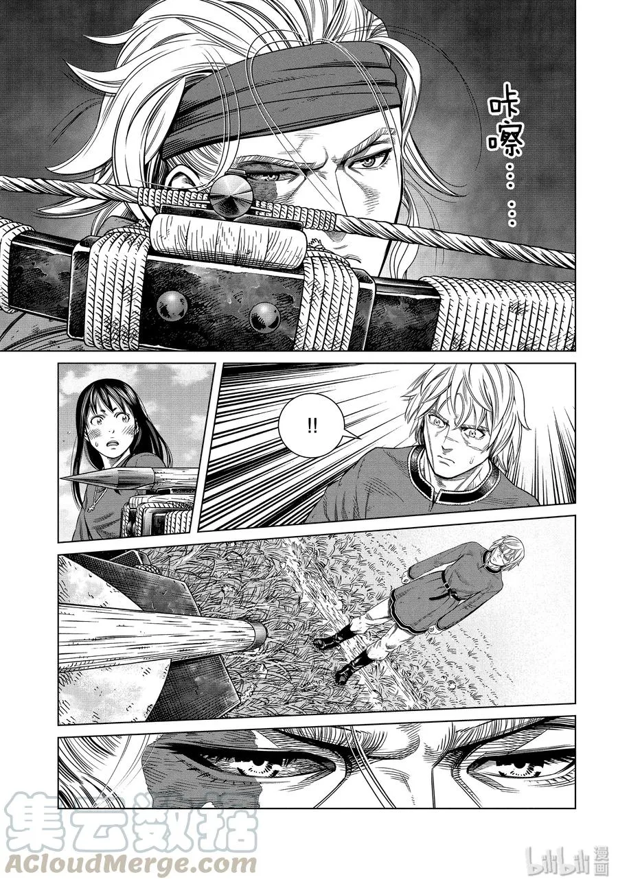 172 西方的航路6 第21页