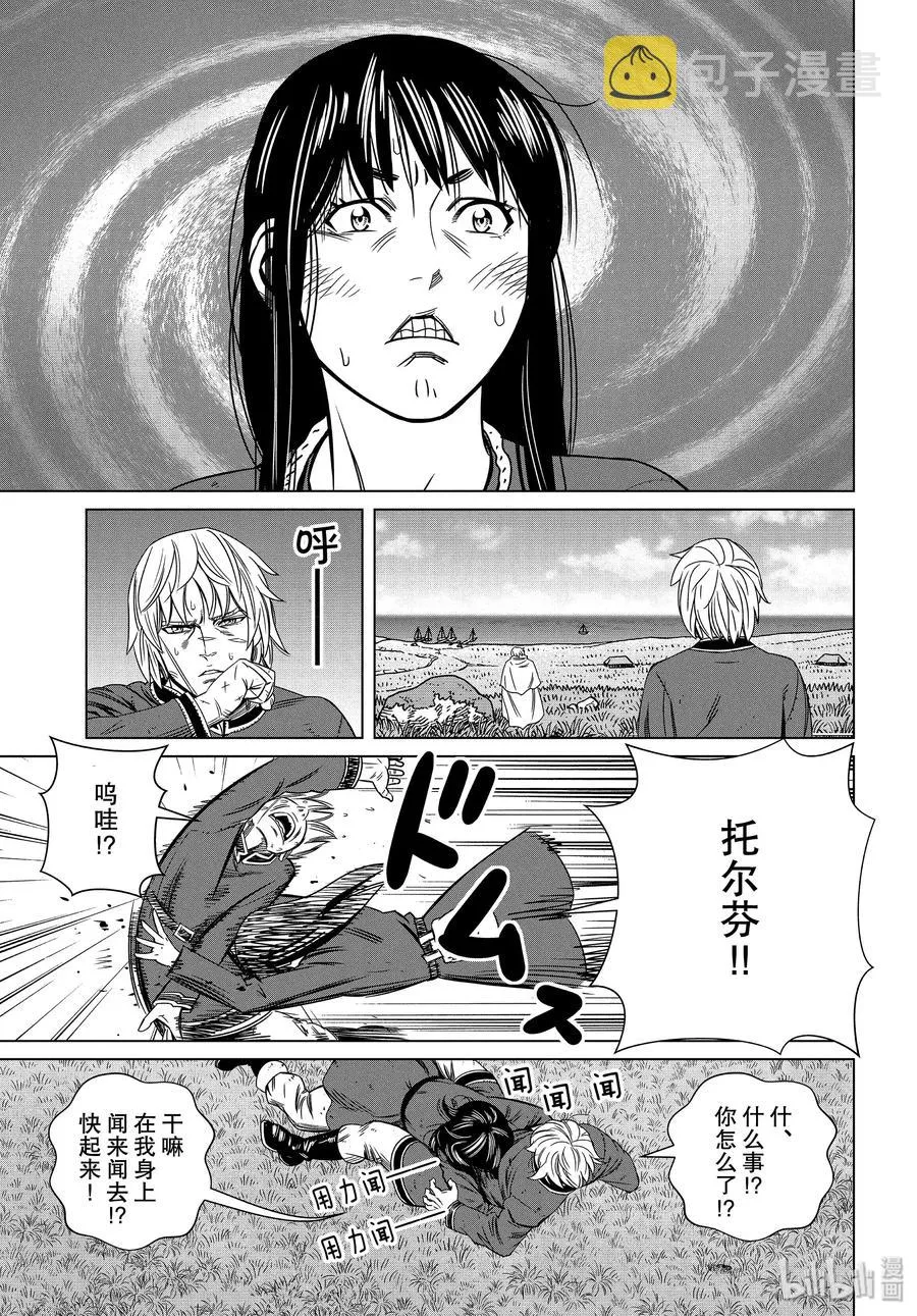 172 西方的航路6 第23页