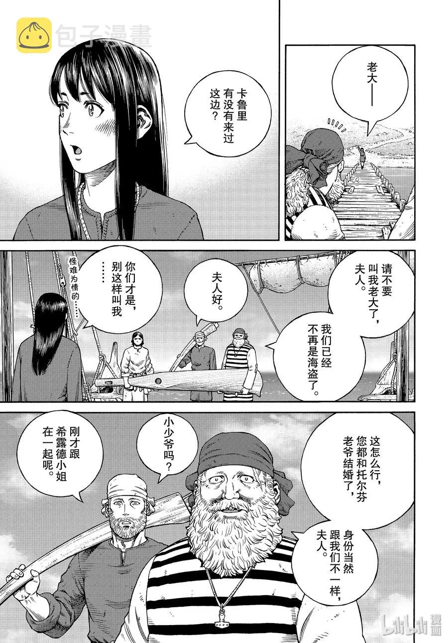 171 西方的航路5 第3页
