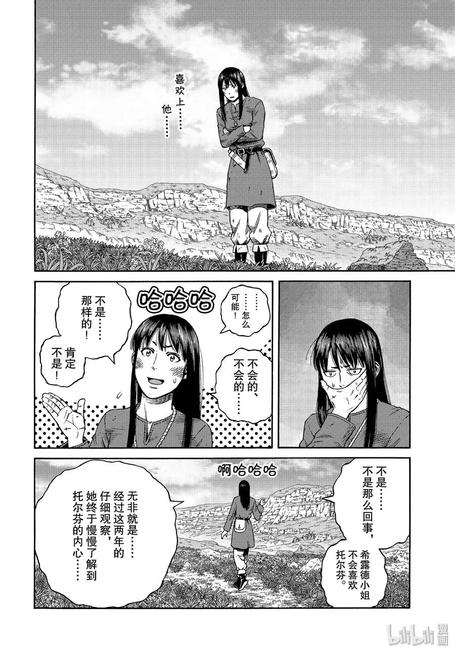 171 西方的航路5 第6页