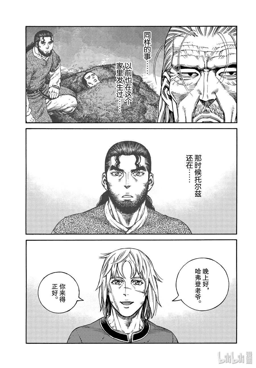170 西方的航路4 第3页