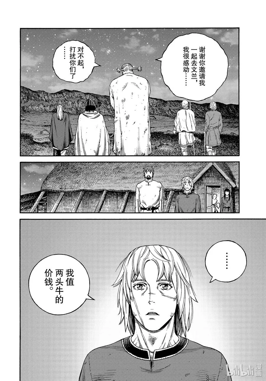 170 西方的航路4 第10页