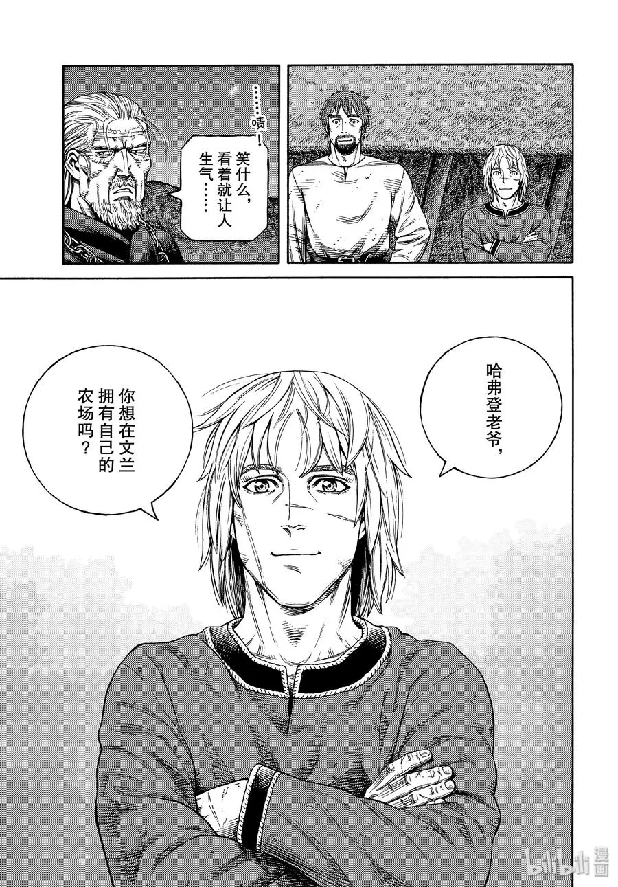 170 西方的航路4 第15页