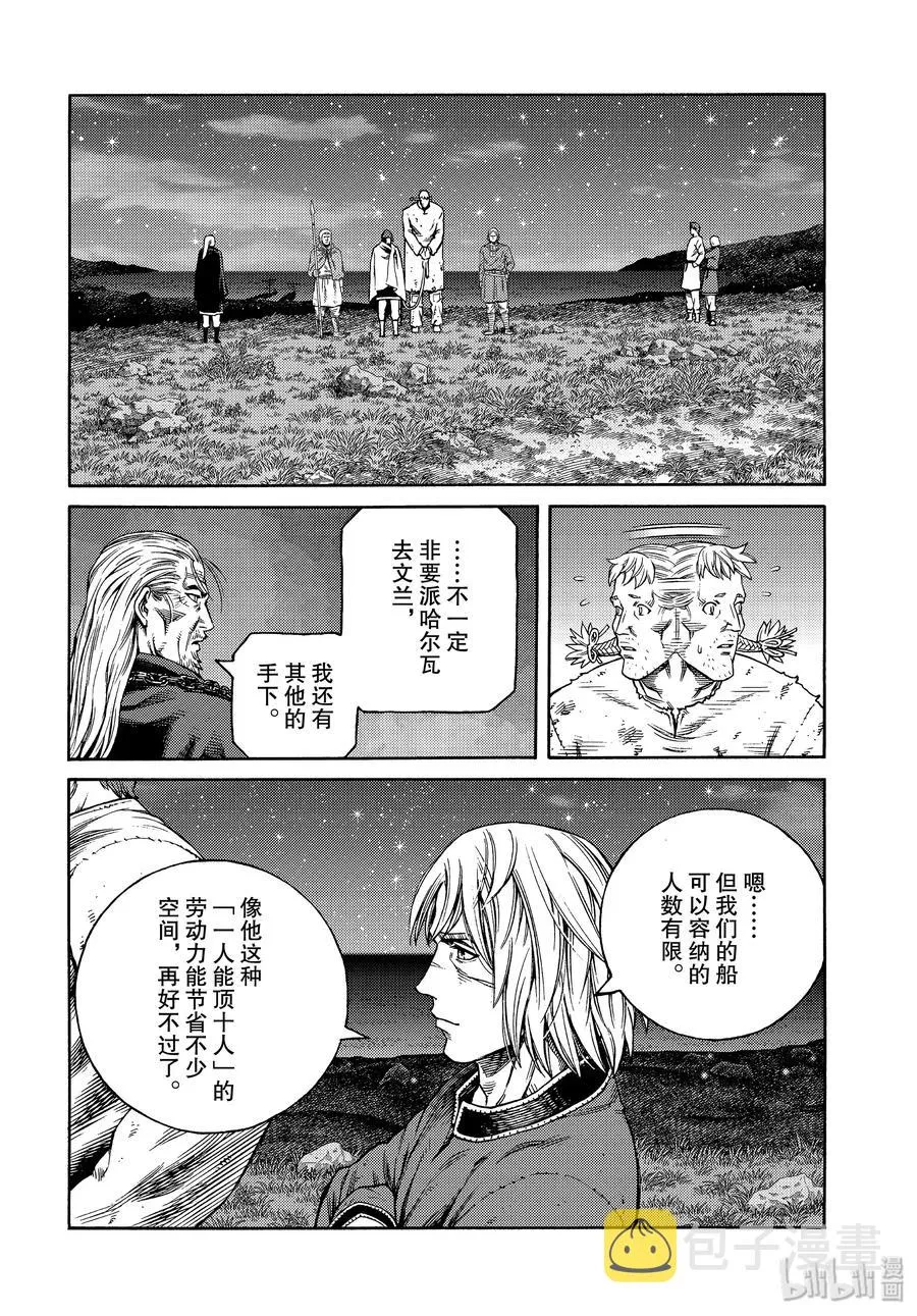 170 西方的航路4 第16页