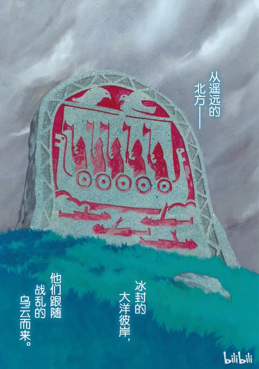 001 诺曼人 第2页